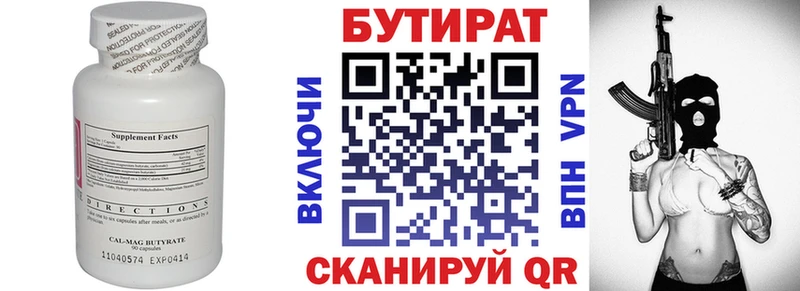 БУТИРАТ GHB  Ессентукская 