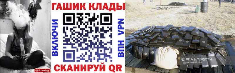закладки  Ессентукская  ГАШИШ гарик 