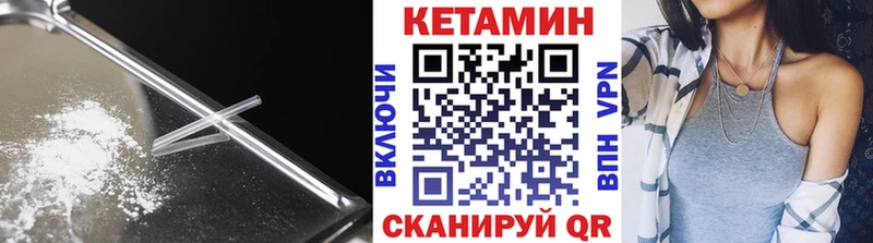 Кетамин VHQ  MEGA зеркало  Ессентукская 