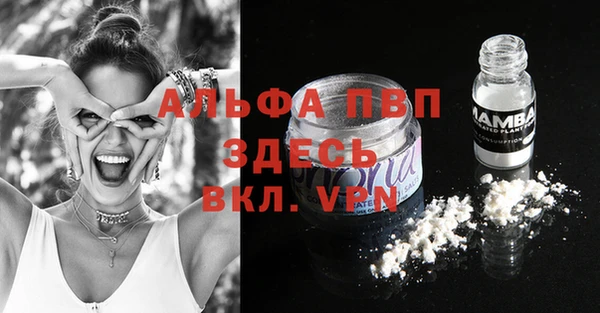 альфа пвп VHQ Нефтекумск