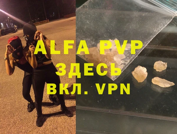 альфа пвп VHQ Нефтекумск