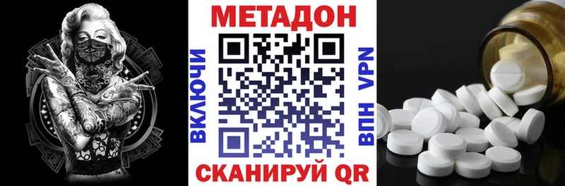 Метадон кристалл  магазин продажи наркотиков  Ессентукская 