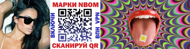 Марки N-bome 1,5мг  Ессентукская 